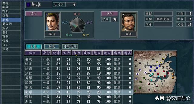 三国志11最强的敌人剧本介绍（兄弟手足大乱斗各势力一览）