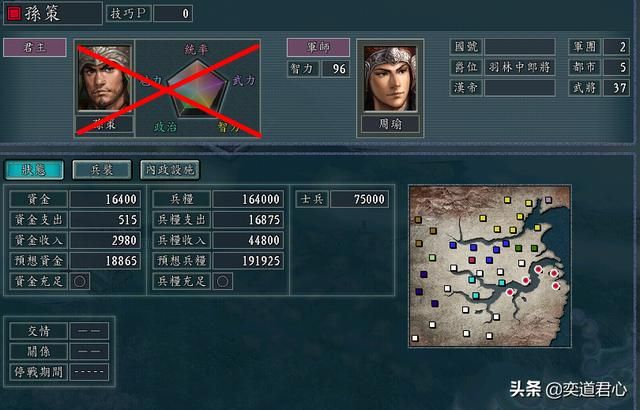 三国志11：孙策孙权如果一同被杀，游戏中你会选谁继任主公？
