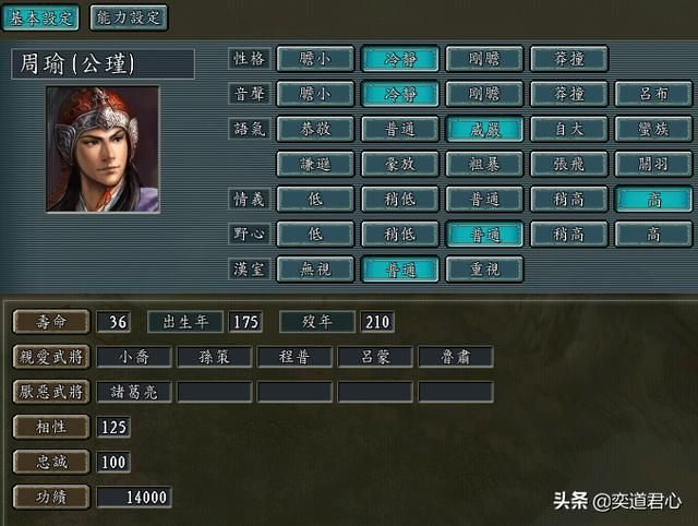 三国志11：孙策孙权如果一同被杀，游戏中你会选谁继任主公？