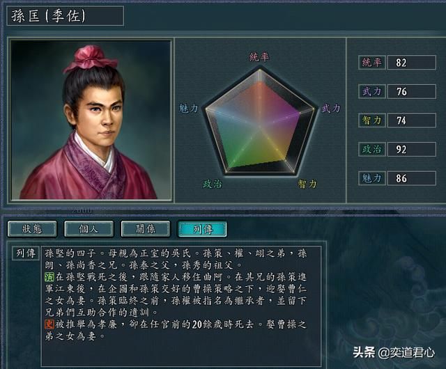 三国志11：孙策孙权如果一同被杀，游戏中你会选谁继任主公？