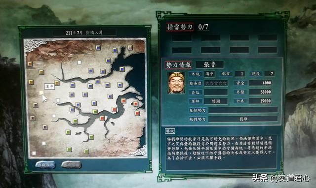 三国志11刘备入蜀剧本张鲁怎么玩（张鲁埋雷玩法思路分享）