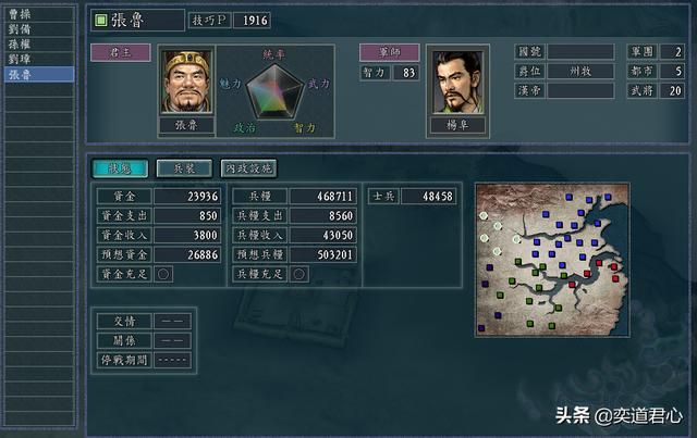 三国志11刘备入蜀剧本张鲁怎么玩（张鲁埋雷玩法思路分享）