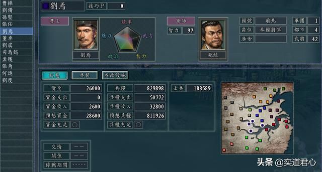 三国志11地域之争剧本介绍08（荆州刘焉势力开局城池武将一览）