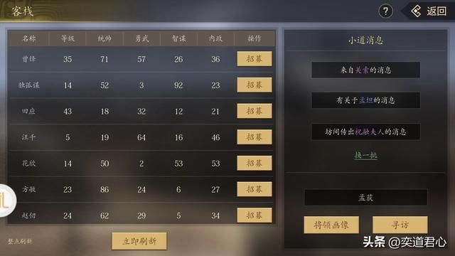 三国志11地域之争剧本介绍08（荆州刘焉势力开局城池武将一览）