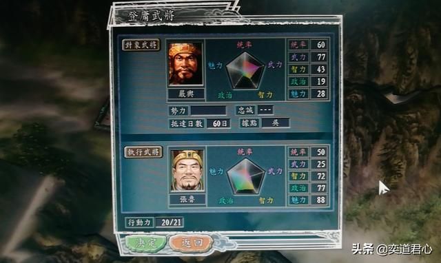 三国志11反董卓联合军剧本张鲁怎么玩（张鲁称霸华东玩法分享）