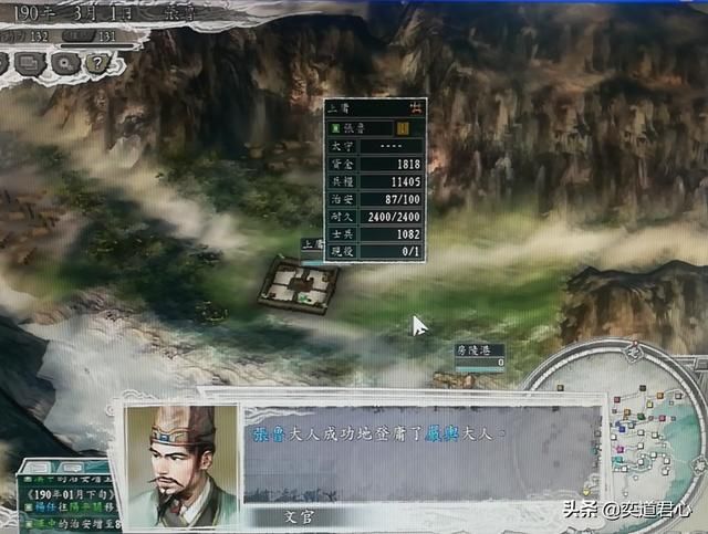 三国志11反董卓联合军剧本张鲁怎么玩（张鲁称霸华东玩法分享）