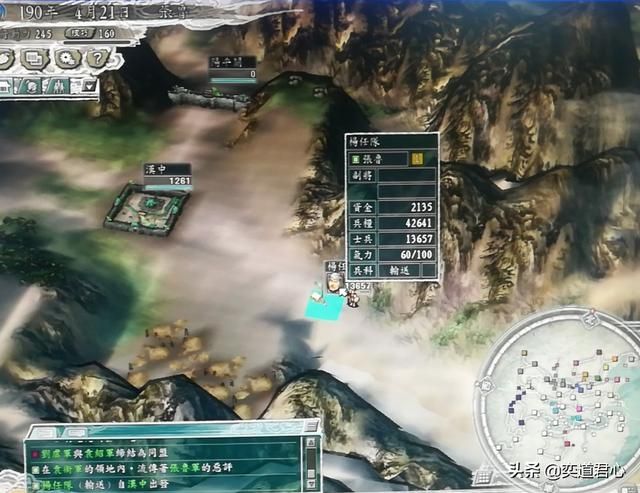 三国志11反董卓联合军剧本张鲁怎么玩（张鲁称霸华东玩法分享）