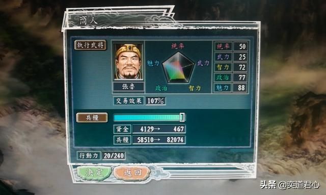 三国志11反董卓联合军剧本张鲁怎么玩（张鲁称霸华东玩法分享）