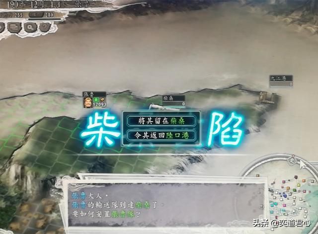 三国志11反董卓联合军剧本张鲁怎么玩（张鲁称霸华东玩法分享）