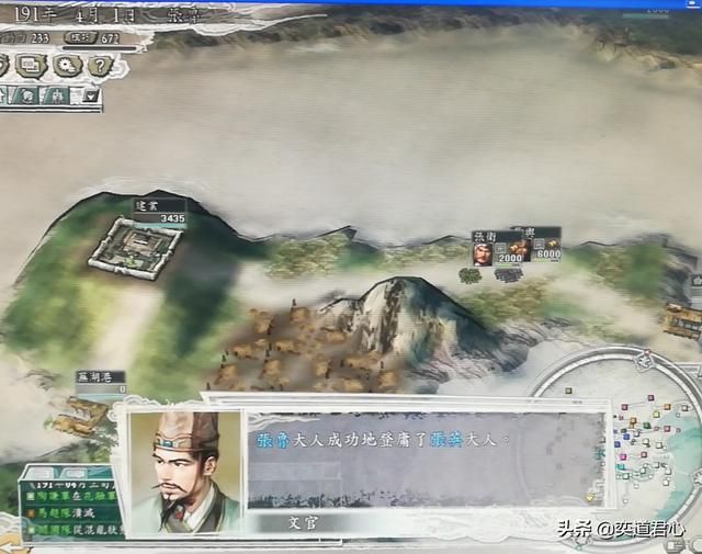 三国志11反董卓联合军剧本张鲁怎么玩（张鲁称霸华东玩法分享）
