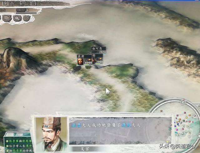三国志11反董卓联合军剧本张鲁怎么玩（张鲁称霸华东玩法分享）