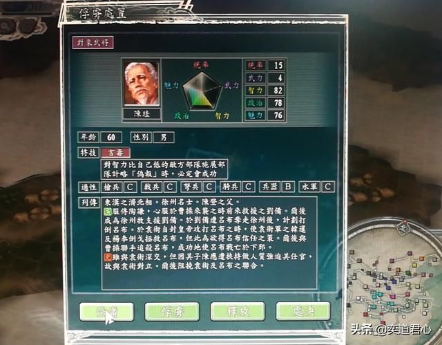 三国志11反董卓联合军剧本张鲁怎么玩（张鲁称霸华东玩法分享）