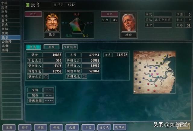 三国志11反董卓联合军剧本张鲁怎么玩（张鲁称霸华东玩法分享）