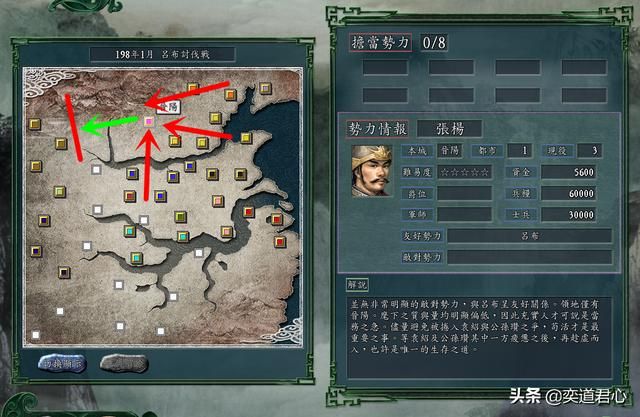 三国志11吕布讨伐战剧本张杨怎么玩（张杨前期防守思路分享）