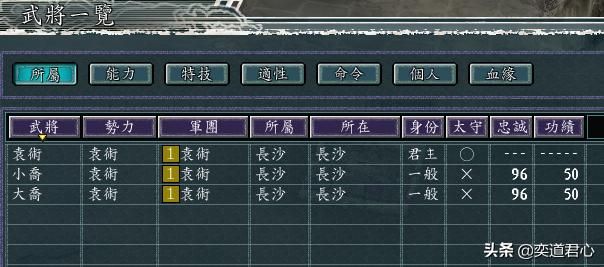 三国志11吕布讨伐战剧本张杨怎么玩（张杨前期防守思路分享）