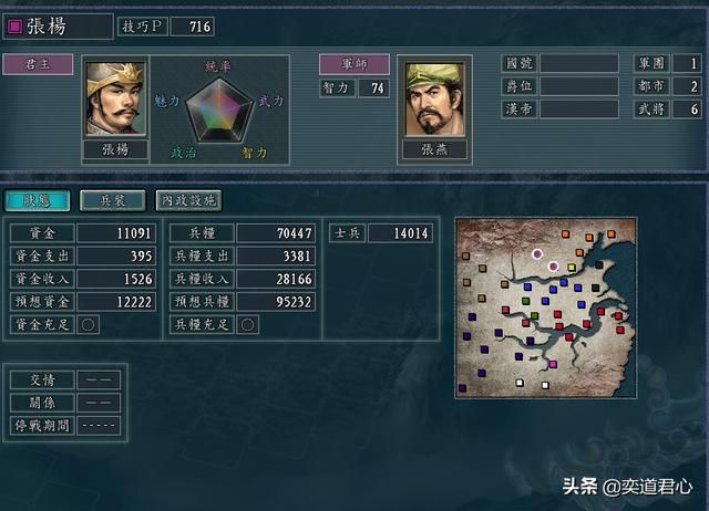 三国志11吕布讨伐战剧本张杨怎么玩（张杨前期防守思路分享）