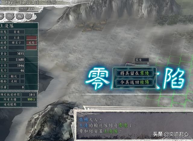 三国志11吕布讨伐战剧本张杨怎么玩（张杨前期防守思路分享）