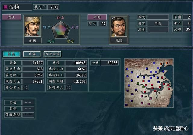 三国志11吕布讨伐战剧本张杨怎么玩（张杨前期防守思路分享）