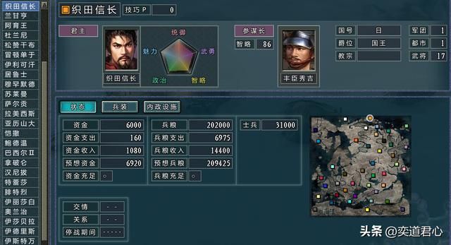 三国志11哪些模组中有日本（各MOD中的日本势力盘点）