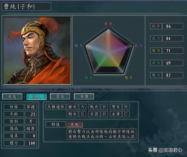 三国志11：盘点那些因为过早逝世而被惨遭游戏削弱的武将