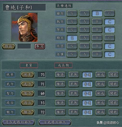 三国志11：盘点那些因为过早逝世而被惨遭游戏削弱的武将