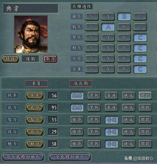 三国志11：盘点那些因为过早逝世而被惨遭游戏削弱的武将