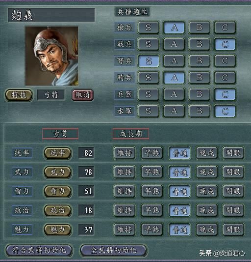 三国志11：盘点那些因为过早逝世而被惨遭游戏削弱的武将