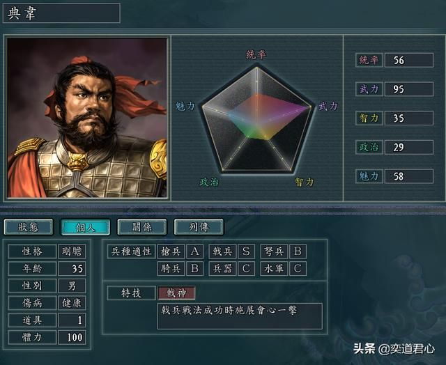 三国志11：盘点那些因为过早逝世而被惨遭游戏削弱的武将