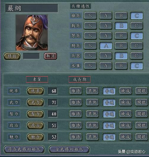 三国志11：盘点那些因为过早逝世而被惨遭游戏削弱的武将