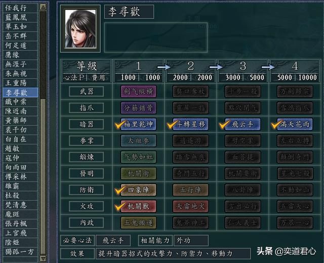 三国志11侠骨留香哪个势力最强（全势力实力强度评级一览）