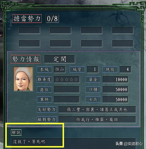 三国志11侠骨留香哪个势力最强（全势力实力强度评级一览）