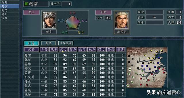 三国志11五虎将之争剧本介绍(五虎上将各势力武将一览)