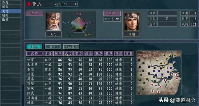 三国志11五虎将之争剧本介绍(五虎上将各势力武将一览)