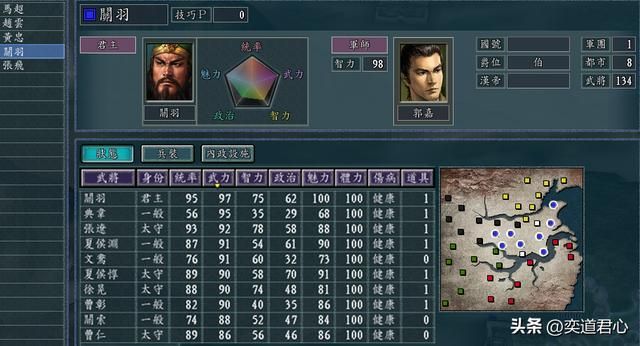 三国志11五虎将之争剧本介绍(五虎上将各势力武将一览)