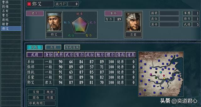 三国志11五维争霸综合篇剧本介绍(各势力麾下武将一览)