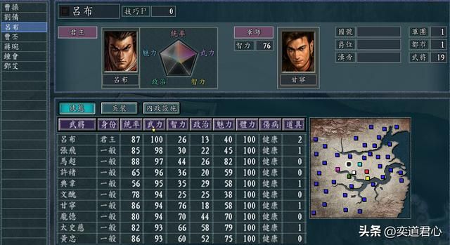 三国志11五维争霸综合篇剧本介绍(各势力麾下武将一览)