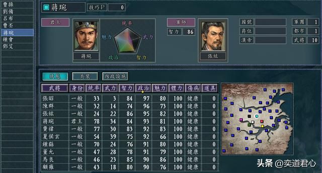 三国志11五维争霸综合篇剧本介绍(各势力麾下武将一览)