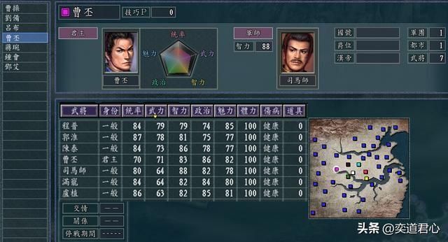 三国志11五维争霸综合篇剧本介绍(各势力麾下武将一览)