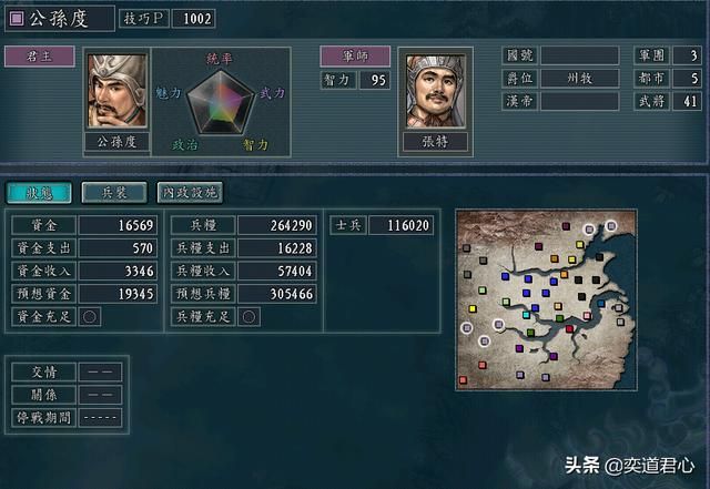 三国志11有哪些游戏技巧让你印象深刻（五个记忆犹新的技巧）