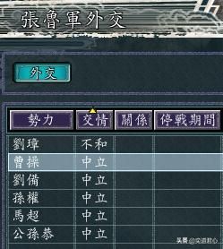 三国志11刘备入蜀剧本张鲁怎么打刘备（张鲁征服刘备玩法分享）