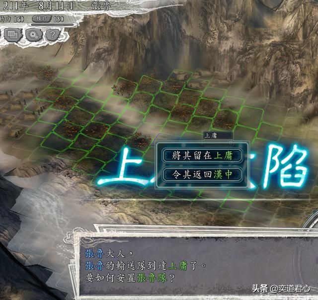 三国志11刘备入蜀剧本张鲁怎么打刘备（张鲁征服刘备玩法分享）