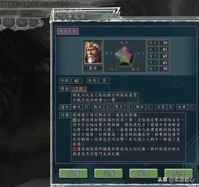 三国志11刘备入蜀剧本张鲁怎么打刘备（张鲁征服刘备玩法分享）