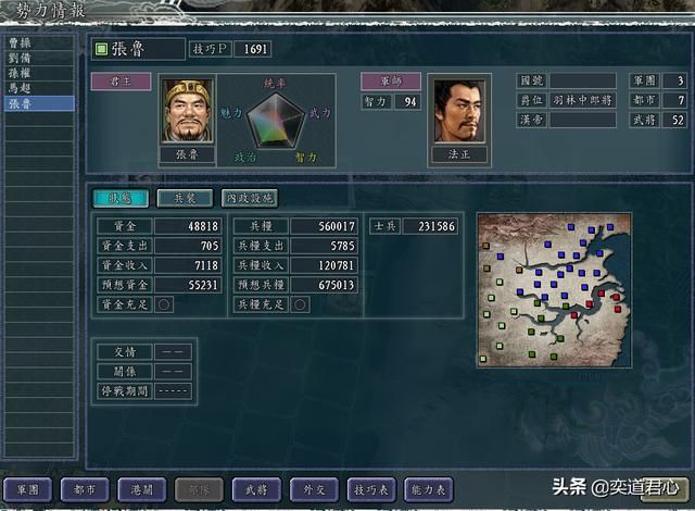 三国志11刘备入蜀剧本张鲁怎么打刘备（张鲁征服刘备玩法分享）