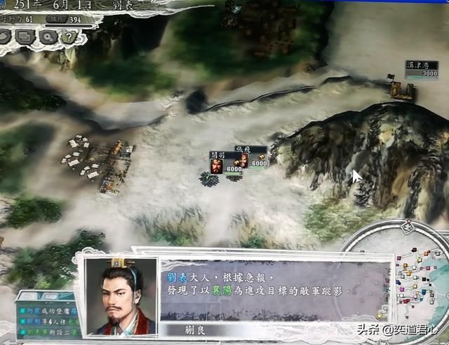 三国志11英雄集结剧本刘表怎么玩（刘表突袭成都玩法分享）