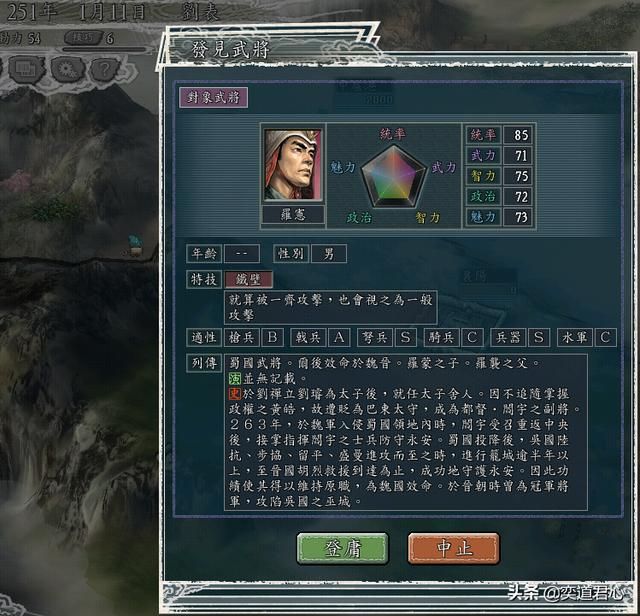 三国志11英雄集结剧本刘表怎么玩（刘表突袭成都玩法分享）