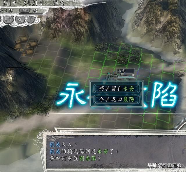 三国志11英雄集结剧本刘表怎么玩（刘表突袭成都玩法分享）