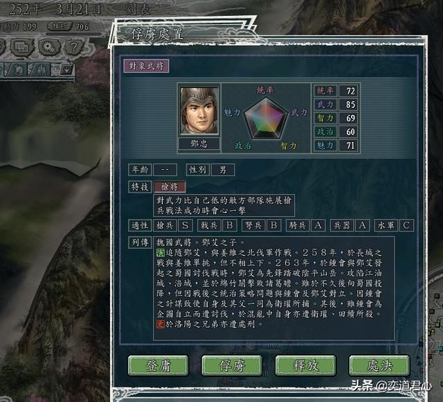 三国志11英雄集结剧本刘表怎么玩（刘表突袭成都玩法分享）