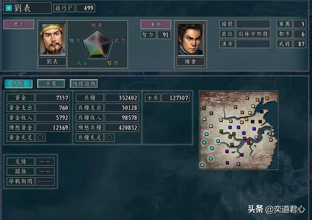 三国志11英雄集结剧本刘表怎么玩（刘表突袭成都玩法分享）