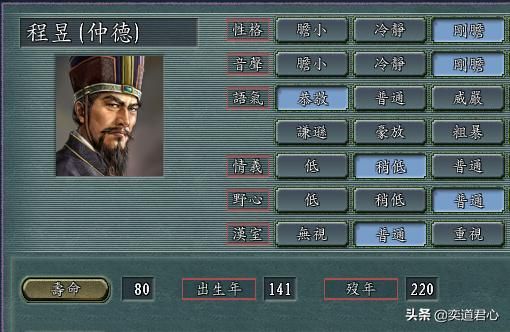 三国志11哪些武将特技该为论客（真正有资格搭配论客的七大人才）