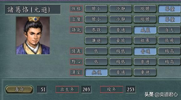 三国志11哪些武将特技该为论客（真正有资格搭配论客的七大人才）